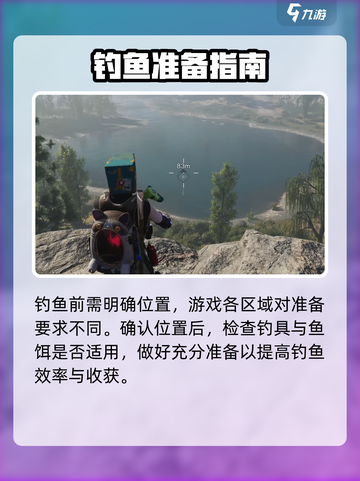 七日世界哪个商人卖饵料介绍截图4