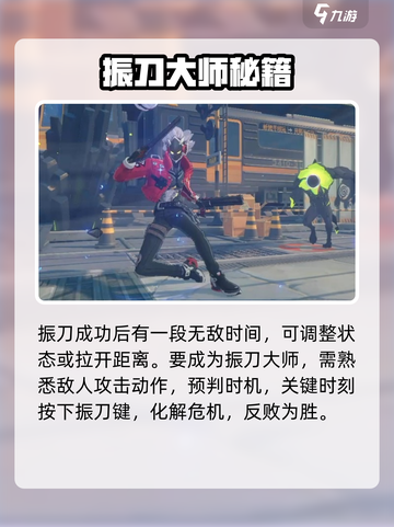 《绝区零》振刀玩法攻略💥手残党也能秒变大神！🎮截图4