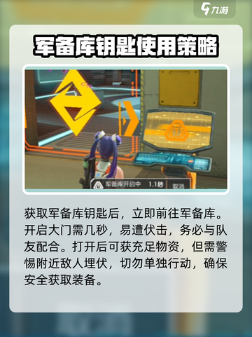高能英雄🔥军备库钥匙获取方法大全！🎮截图4