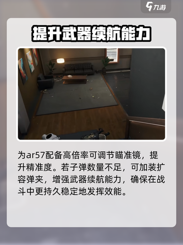 《三角洲行动》AR57🔥超强战绩，新手必看！截图5