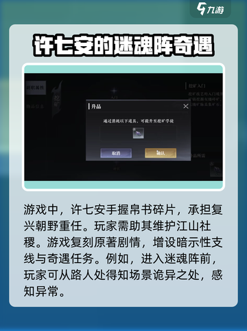 大奉打更人手游🔥剧情超燃介绍来啦！截图3
