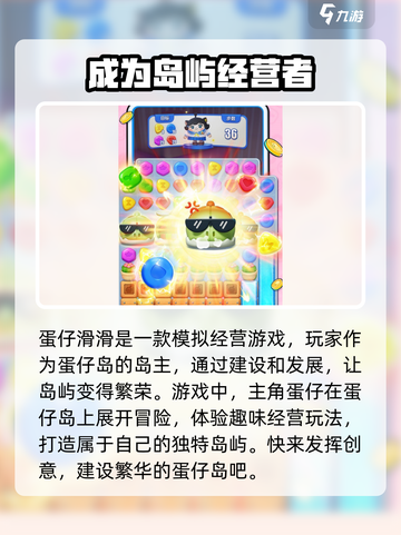 蛋仔滑滑测试服在哪下载介绍截图3