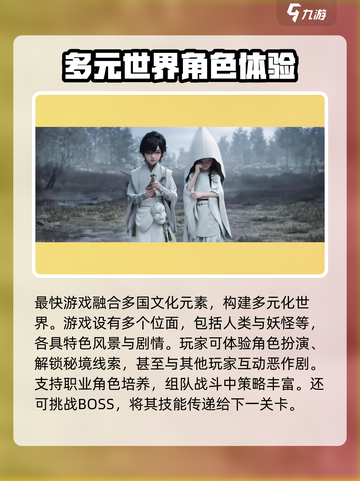 代号界好玩吗介绍截图3