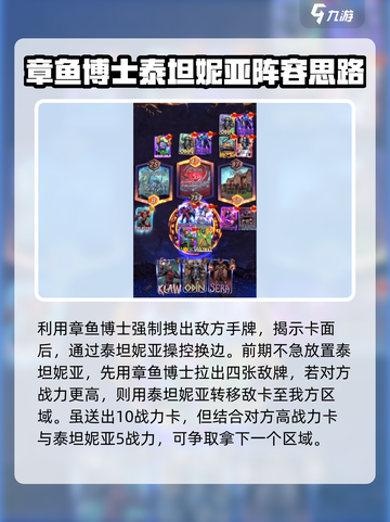 漫威终极逆转：泰坦妮亚🔥超强玩法攻略来了！截图4