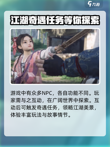 燕云十六声🔥红线身份大起底，惊天秘密等你来探！截图3