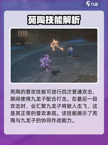 异人之下手游苑陶怎么样介绍截图2
