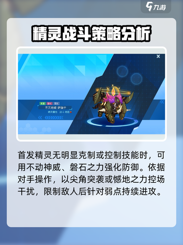 赛尔号巅峰之战不灭地威萨瑞卡怎么玩介绍截图3