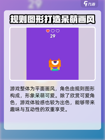 欢乐搭方块玩法分享介绍截图2
