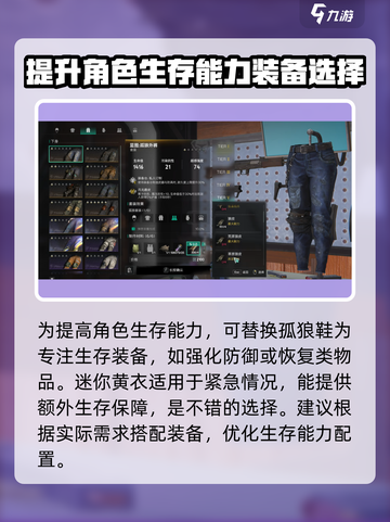 七日世界临界脉冲搭配攻略介绍截图7