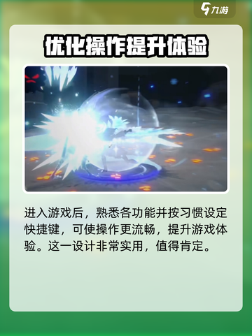 洛奇M新手入坑技巧介绍截图3