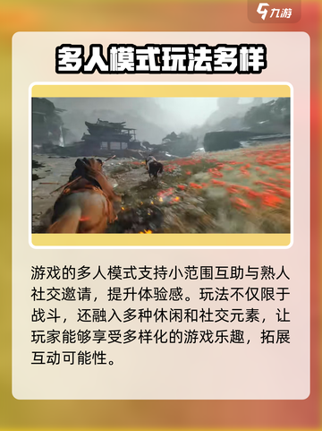 燕云十六声可以多人对战吗介绍截图4