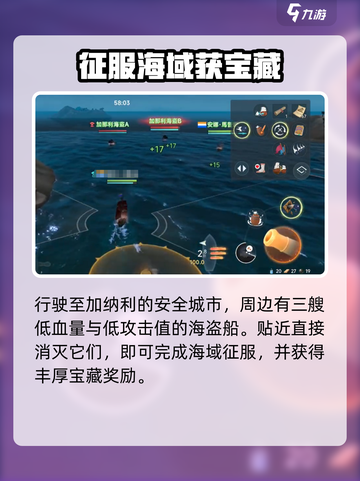 大航海时代传说加纳利海盗怎么打介绍截图4