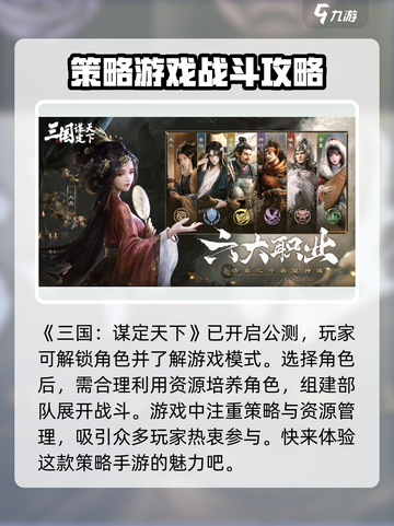三国谋定天下内测即将结束！💥游戏迷们速来看时间🔥截图2