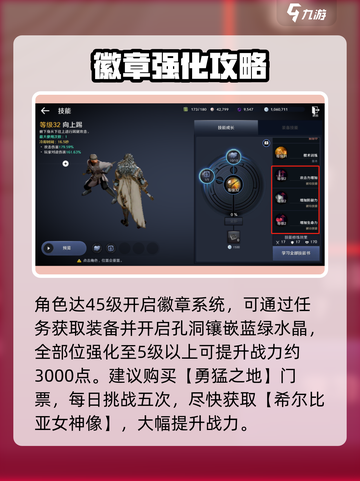 🔥黑色沙漠手游萌新速成秘籍💥截图3