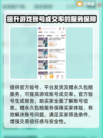 长安幻想🔥卖号交易平台推荐下载链接！截图5