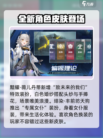 深空之眼3.8版本有哪些调整介绍截图5