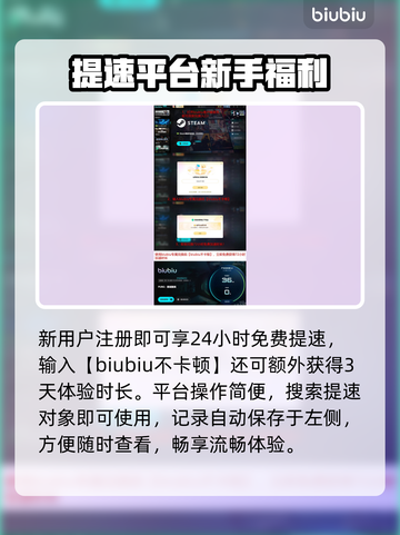 黑域撤离神速！🚀这款加速器绝了截图4