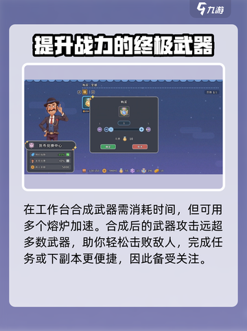 沙石镇时光🔥斩月67合成材料大曝光！游戏玩家必看👇截图4