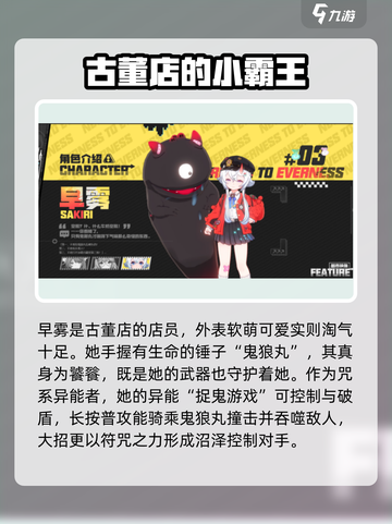 异环角色介绍一览介绍截图4