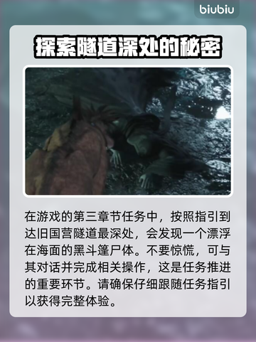 最终幻想7重生🔥反叛项圈获取攻略💎截图2