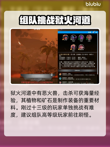 无畏游戏🔥快速升级练级攻略来啦！截图4