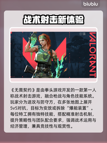 💥无畏契约卡加载掉线？速看解决方法！截图2