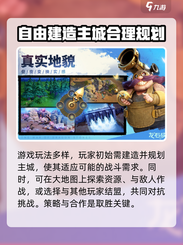 龙石战争谁做的介绍截图3