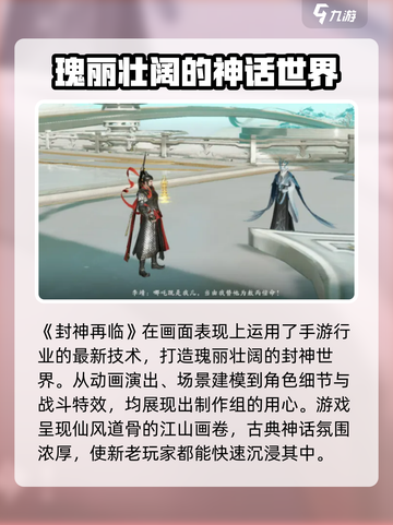 封神再临🔥超好玩！神仙打架等你来战💥截图2