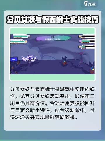 🎮磁带妖怪必用妖怪TOP榜🔥截图4