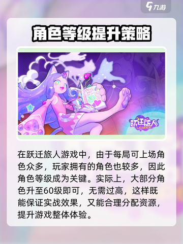跃迁旅人怎么玩介绍截图2