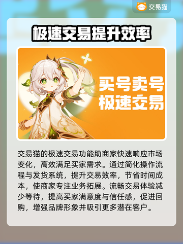 无畏契约账号变现🔥哪里卖号最靠谱？🎮截图3