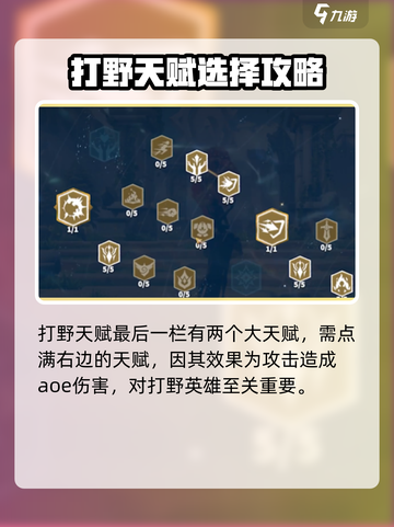 万龙觉醒🔥亚修斯天赋加点攻略来了！💡截图4