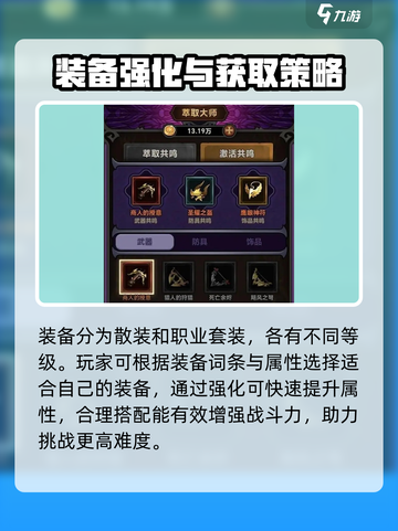 迷雾大陆🔥前期必看！新手速成大神攻略分享🎮截图3