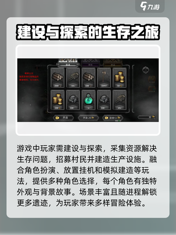部落与战争是什么类型的游戏介绍截图4