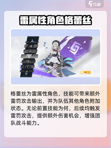 史莱姆与地下城格蕾丝怎么样介绍截图2