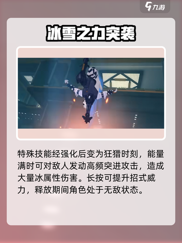 绝区零🔥狼叔冯莱卡恩技能超详细解析！不容错过💥截图4