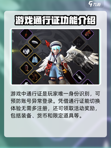 龙之谷世界通行证🔥超简单获取方法✨截图3