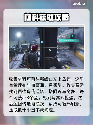 七日世界奈克特彩蛋制作💥游戏高手必看！截图3
