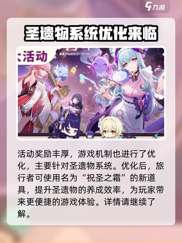 原神5.4版本前瞻一览介绍截图4