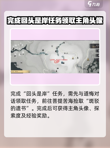 燕云十六声佛光顶任务如何完成介绍截图4