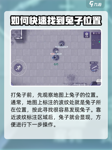 阿瑞斯病毒2兔子怎么打介绍截图2