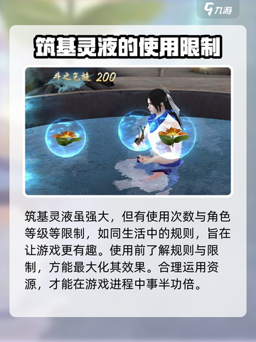 斗破苍穹巅峰对决🔥筑基灵液使用方法大全截图3