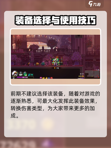 小骨英雄杀手逆转命运是什么介绍截图4