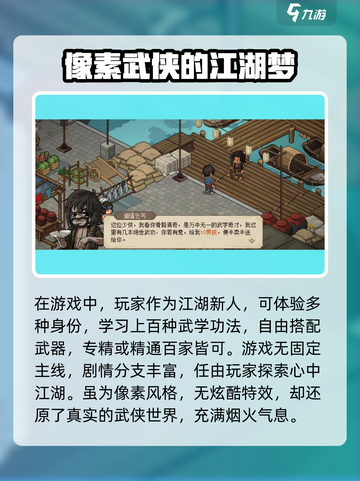 大侠立志传测试时间🔥江湖等你来闯！🎉截图4
