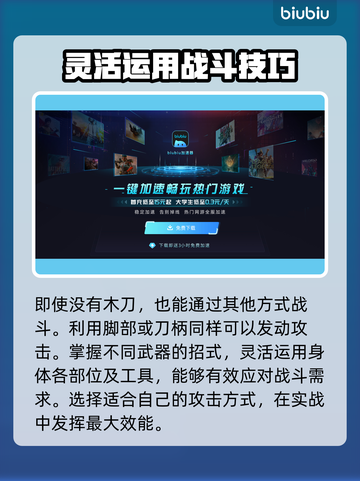 浪人崛起🔥木刀购买全攻略！新手必看💎截图3
