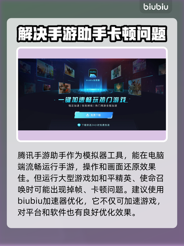 王者荣耀掉帧卡顿?用它瞬间加速⚡截图3
