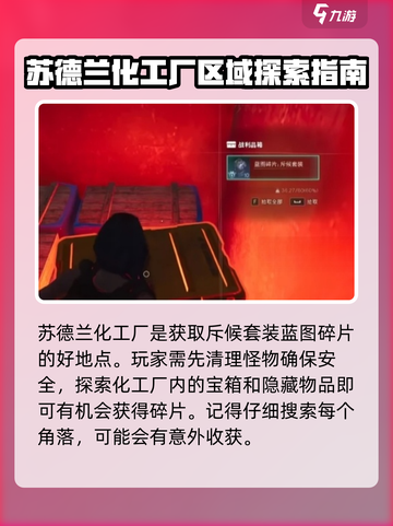 七日世界斥候套装哪里能够获取介绍截图5