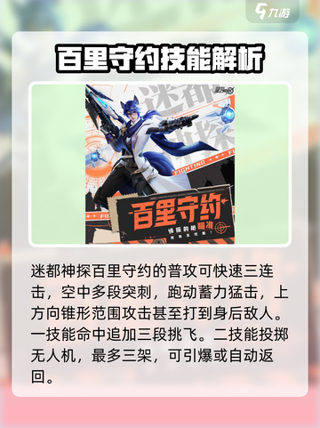 星之破晓六星英雄有哪些介绍截图4