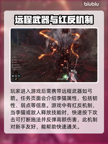 风起洛阳🔥李猫打法秘籍，轻松制胜💡截图3
