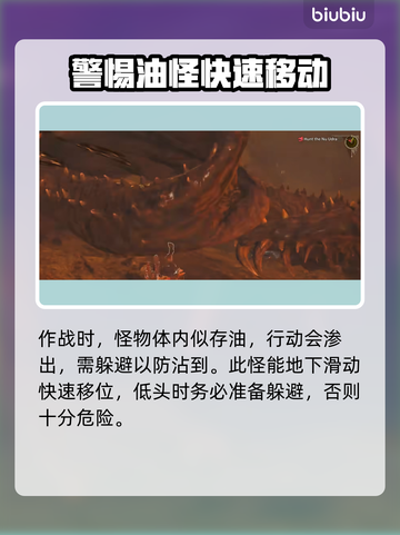 怪猎荒野🔥黑炎龙超强攻略💡截图3